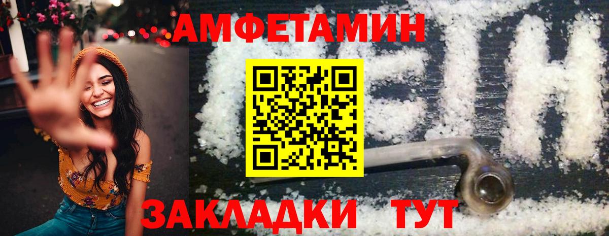 Амфетамин Розовый  Амфетамин  Сунжа  Вход с VPN 