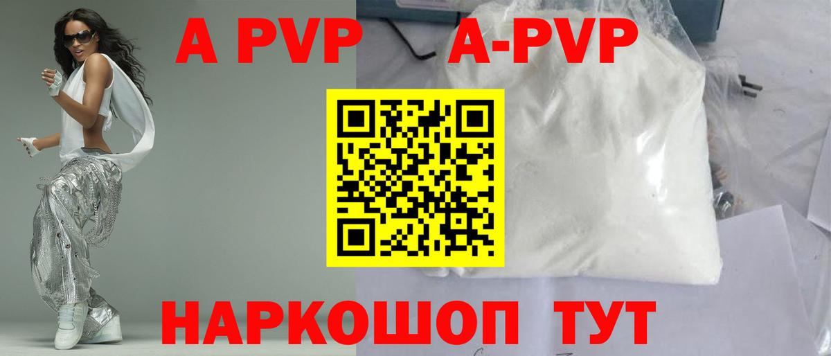 Сунжа  A-PVP СК  Вход с VPN  A PVP крисы CK  А ПВП  Alfa_PVP Соль 