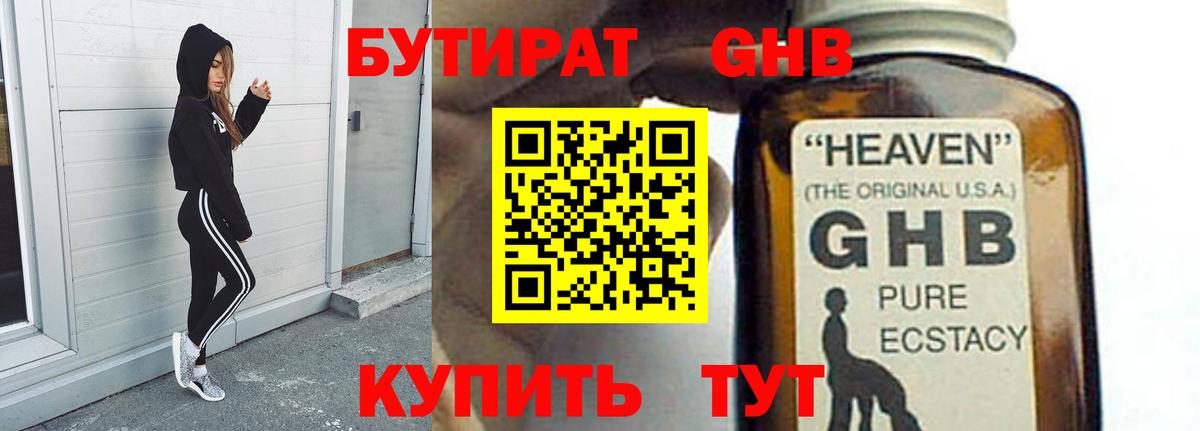 БУТИРАТ  Вход с VPN  Сунжа  Бутират вода 