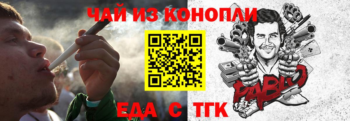 Cannafood конопля  Вход с VPN  Сунжа 