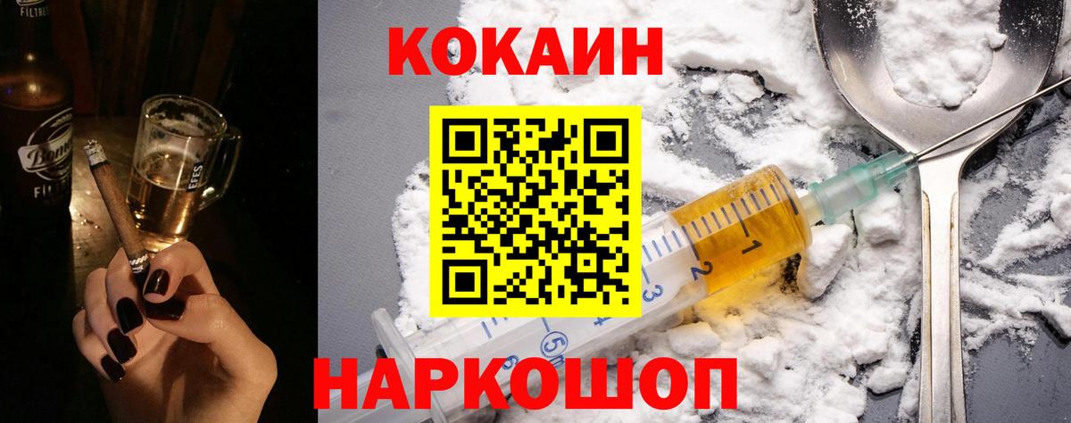 Кокаин Боливия  Вход с VPN  Сунжа  Кокаин  COCAIN 97% 