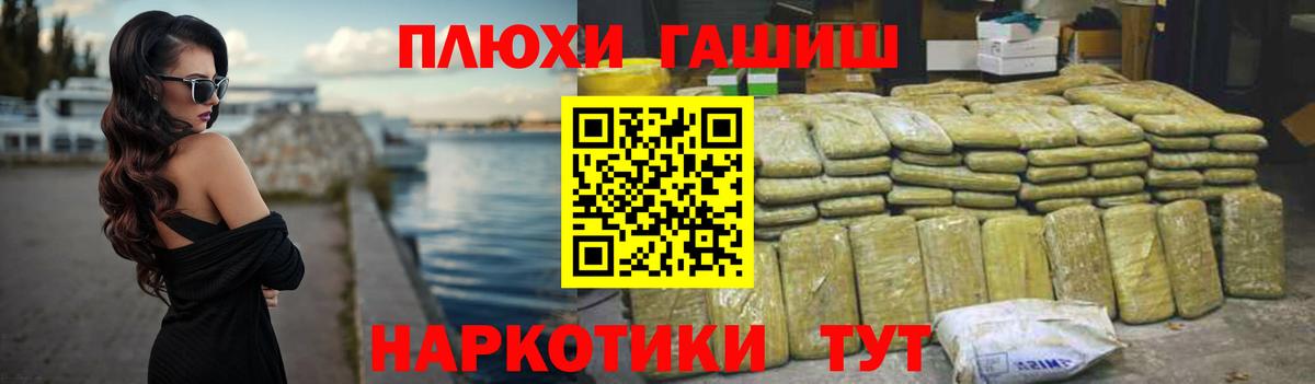 Сунжа  ГАШИШ Premium  ГАШ  Вход с VPN  купить   Гашиш Изолятор 