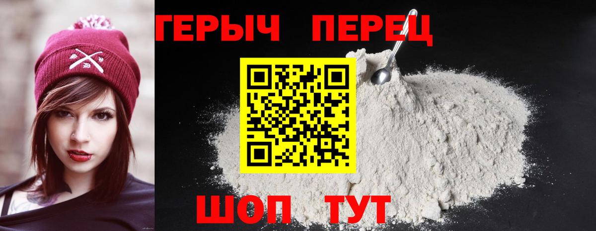 Героин гречка Сунжа