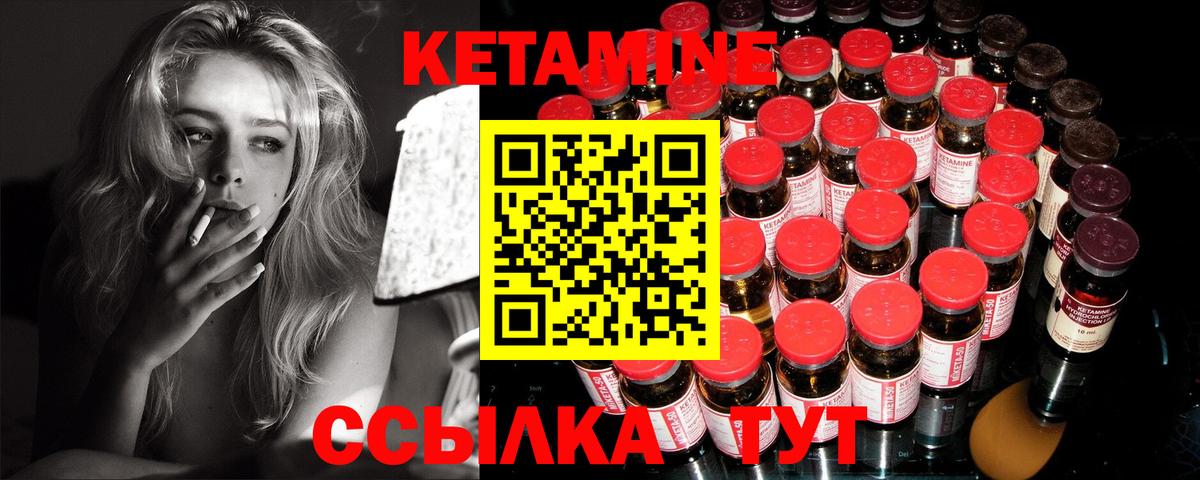 КЕТАМИН VHQ Сунжа
