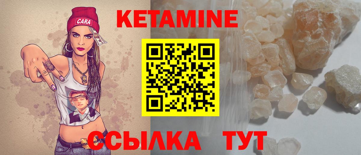 КЕТАМИН ketamine  Вход с VPN  Сунжа 