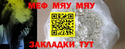 мефедрон Обь