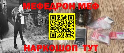мефедрон Обь