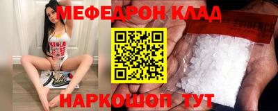 мефедрон Обь
