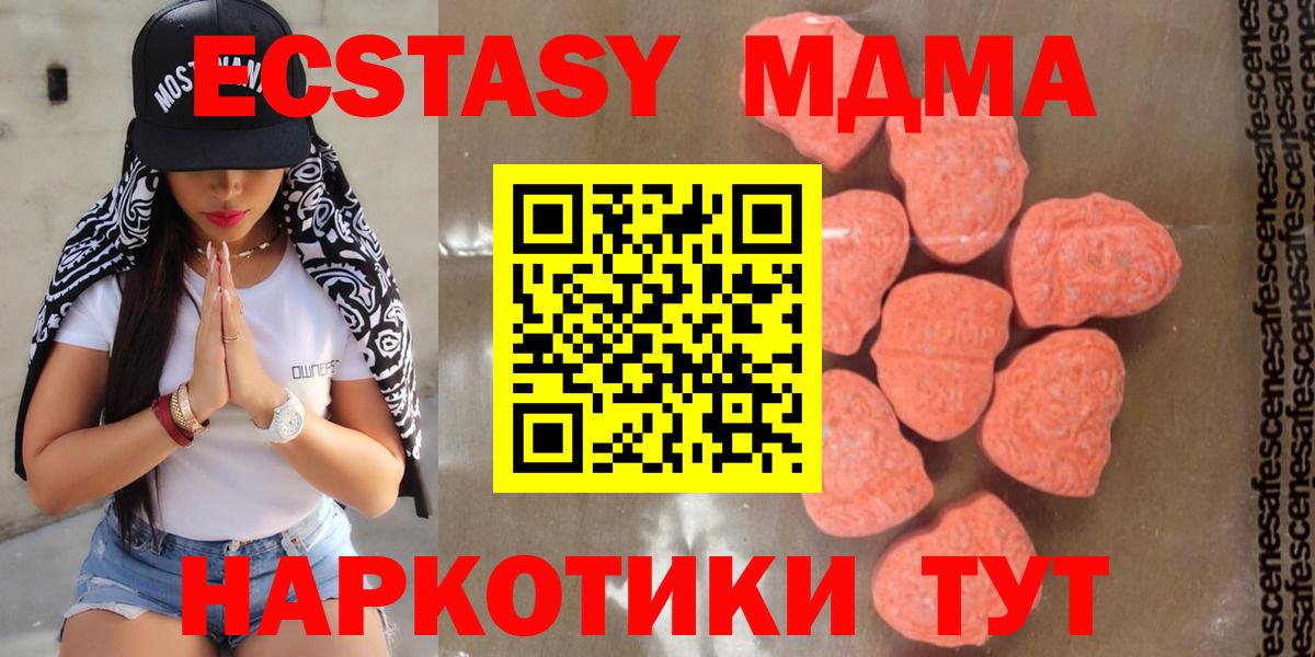 МДМА VHQ  Вход с VPN  MDMA Molly  Сунжа 