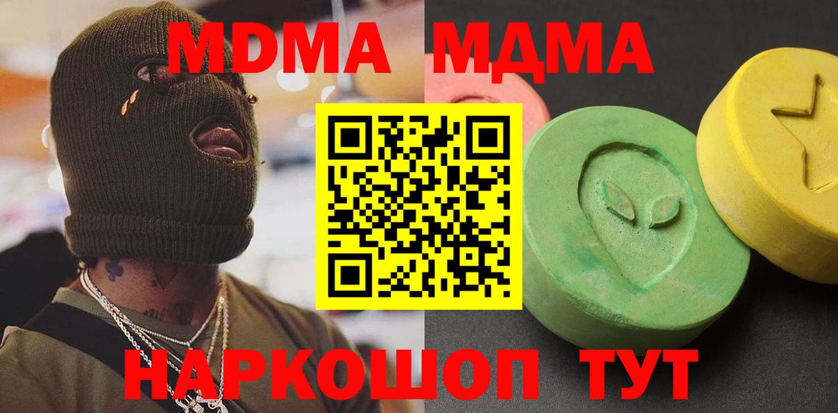 МДМА кристаллы Сунжа