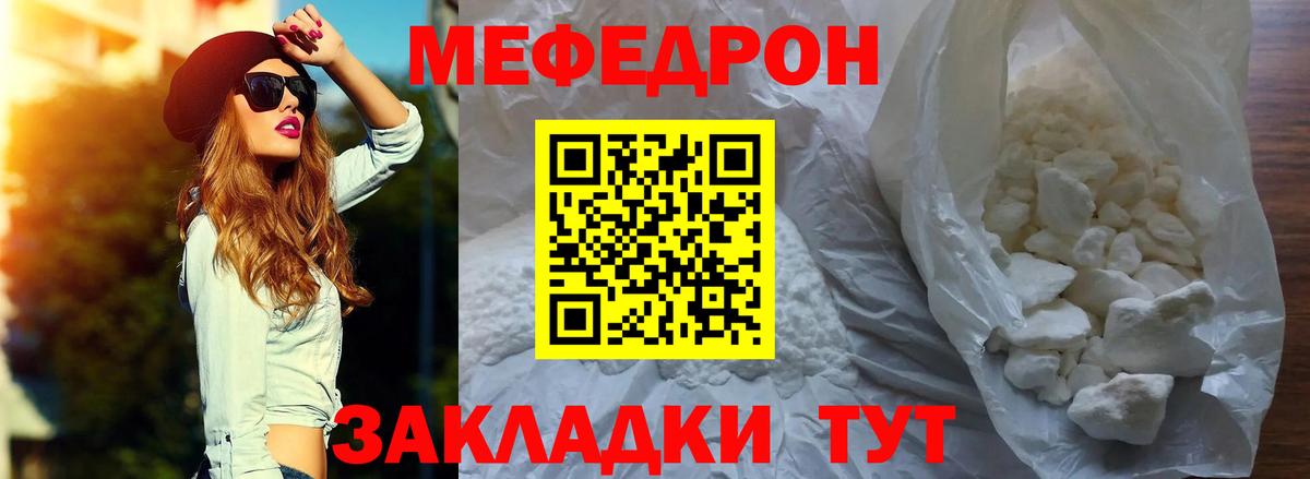 МЕФ кристаллы Сунжа