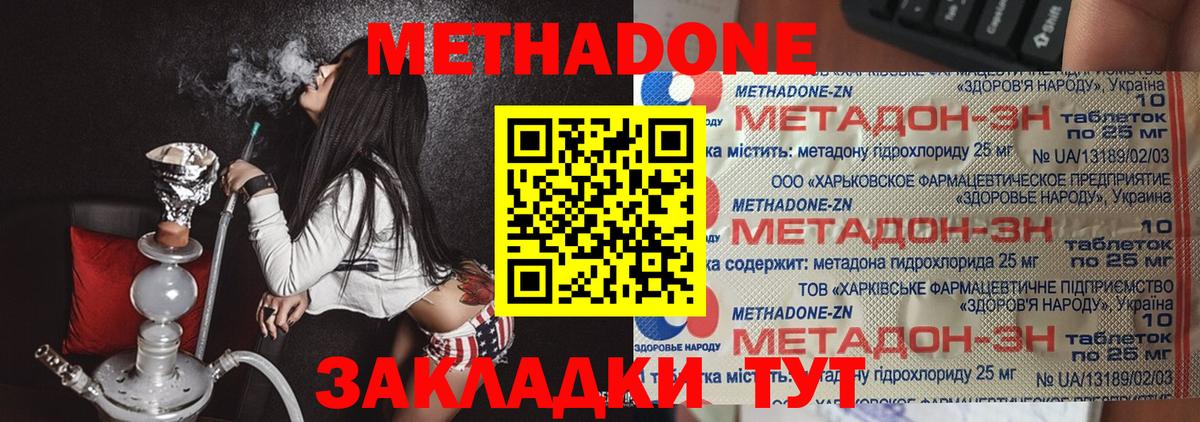 Сунжа  Метадон кристалл  Вход с VPN  нарко площадка клад  Метадон белоснежный 
