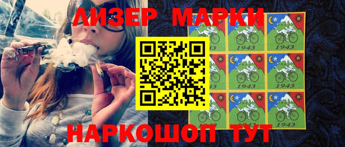 Наркотические марки 1,8мг  Наркотические марки 1,8мг  Вход с VPN  Сунжа 